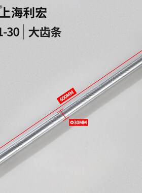 华威通用 CG1-30火焰切割机配件 火焰气割机  大齿条 齿条