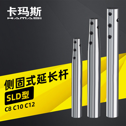 CNC高精度抗震刀杆SLD侧固式延长杆小径直柄加长杆深腔加工链接杆