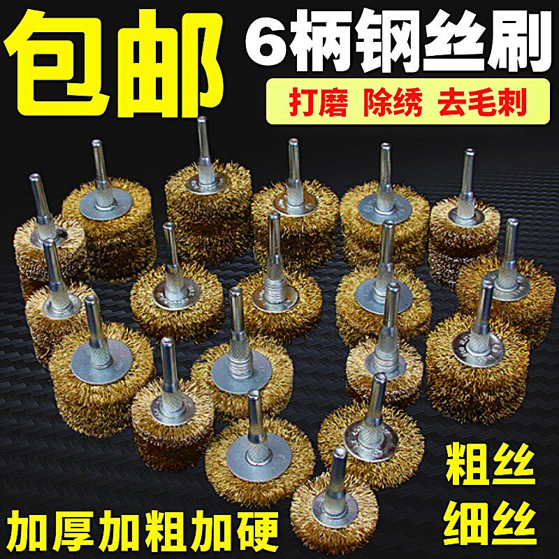 电动钢丝刷打磨轮除锈铜丝刷铁刷子抛光清洁刷钢丝轮碗刷打磨刷子