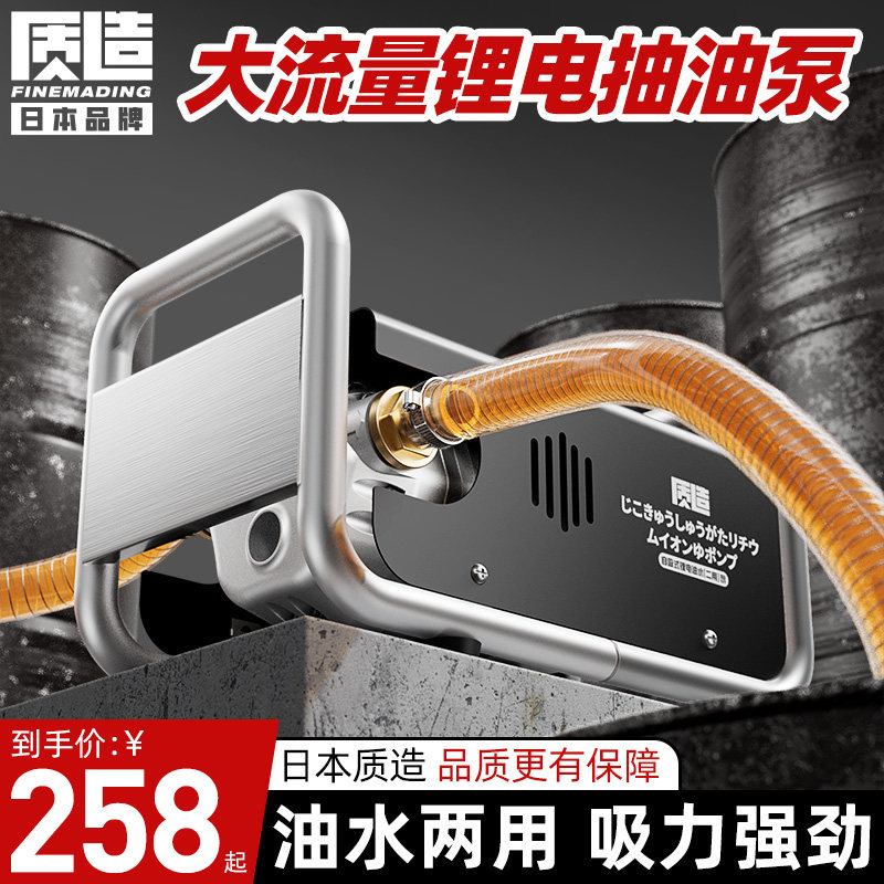 日本质造电动抽油泵柴油加油机计量泵12V24V220V大流量抽水自吸泵