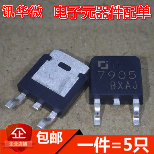 全新 CJ7905 TO-252-2 三端负电压调节器稳压器芯片 直拍(5只)