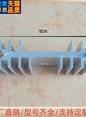 TO220铝散热片器36*11*20/22/25/30/35厚材料MOS管3P管可控硅7805