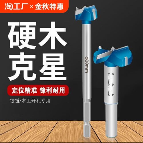 铰链木工开孔器35mm木门装锁木板木头18合页打孔钻头神器套装加长