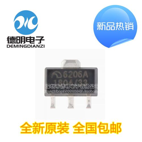 全新原装 ME6206A33PG SOT-89 3.3V 2% 6V 低压差线性稳压器芯片