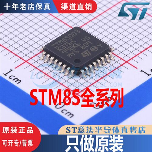 STM8S003/103/903  STM8L101F3U6/K3T6C/F3P6TR 32L011F4U6TR