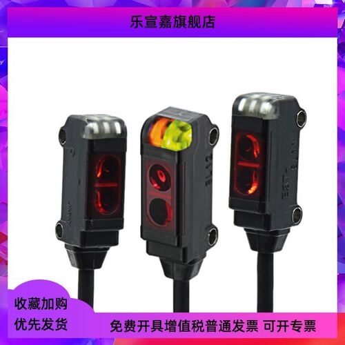 采用正品E3T-ST11ST12ST32E3T-SL11E3T-FD11M光电开关传