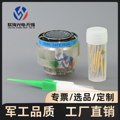 J599/26FE35SN J599/20FE35PN圆形电连接器55芯美军标航空插头座