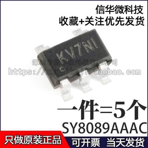 全新原装 SY8089AAAC SOT-23-5 同步降压DC-DC稳压器芯片(5个