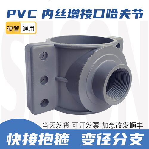 PVC管件增接口鞍座三通平口补漏内螺纹哈夫抢修接变径快速接头110