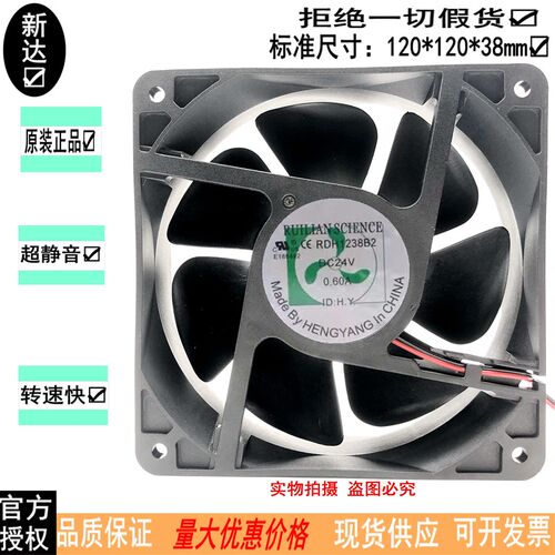 欣瑞联 RUILIAN RDH1238B2 24V 0.60A 12CM 12038 变频器风扇