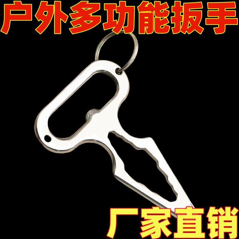 便携户外野营用品 多功能工具 扳手起子 EDC不锈钢防身防卫尖刺