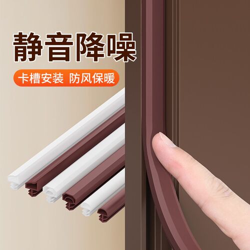 门缝密封条门窗防漏风缝隙填补条静音防撞卡槽密封胶条门框密封条