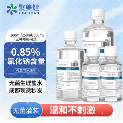 【药房同款】洗鼻腔纹眉纹绣适用