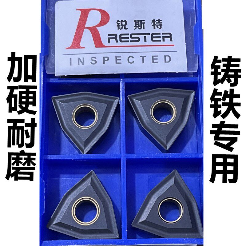 生铁外圆车刀桃形数控刀片WNMG080404/WNMA080408灰口球磨铸铁