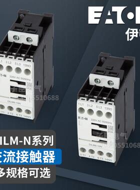 伊顿穆勒交流接触器DILM9-10N巨人通力DILM7/18/25/32/80/95/170N