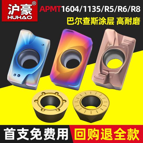 沪豪APMT1135PDER数控铣刀片1604加工中心硬质合金铝用刀粒R0.8