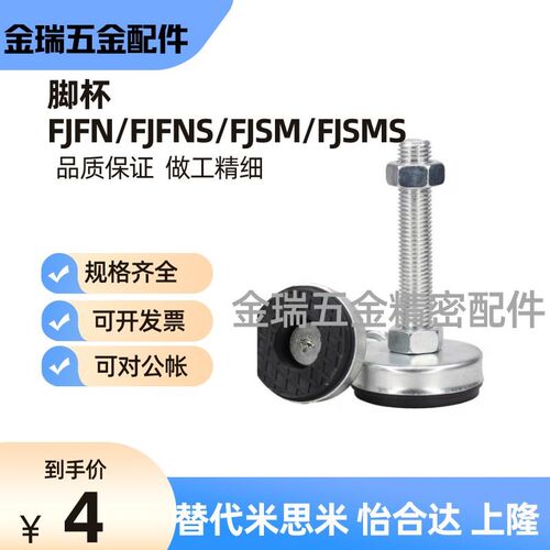 替米SI米脚杯FJSN/FJSNS/FJSM/FJSMS8/10/12/16/20-L50/60/75/100