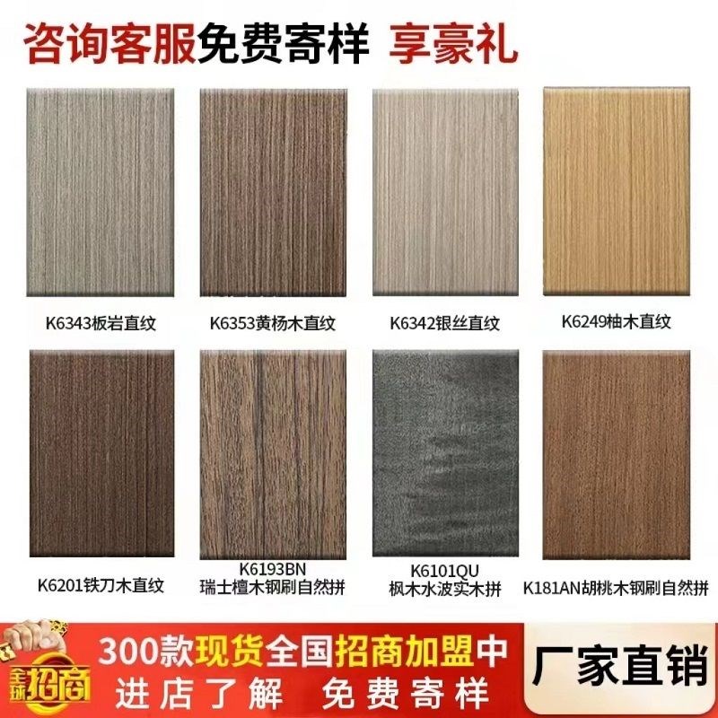 意式半透木饰面天然金丝楠实木贴皮板水漆半透哑光背景墙kd科定板