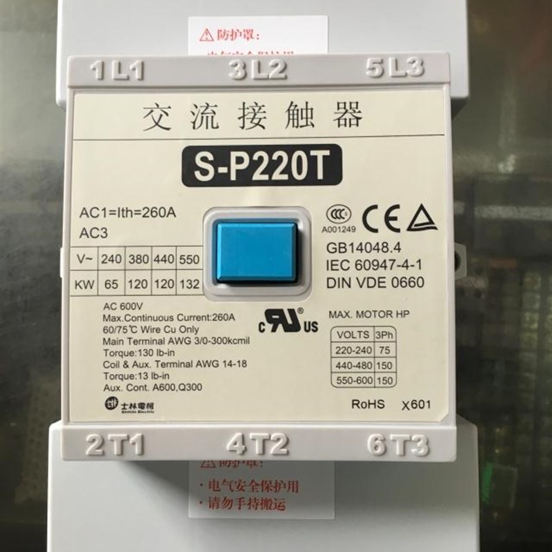 全新正宗士林电机交流接触器S-P220T 线圈电压AC220V
