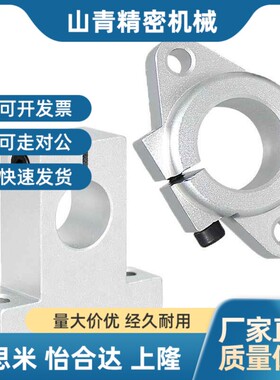 替代方法兰直线光轴导杆支撑座固定座SK/SHF8 10 12 16 20 25 30