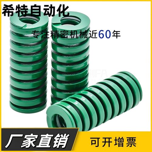 SWH50-50/55/60/70/80/90/100/125/15模具矩形弹簧YSWH绿色