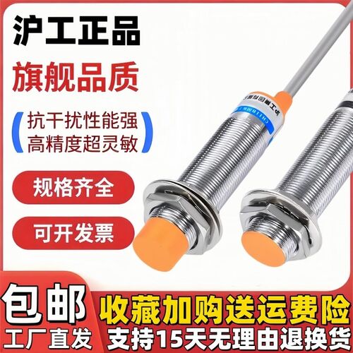 沪工IM18N-10-NO NC PO PC DO DC AO AC接近开关金属感应传感器