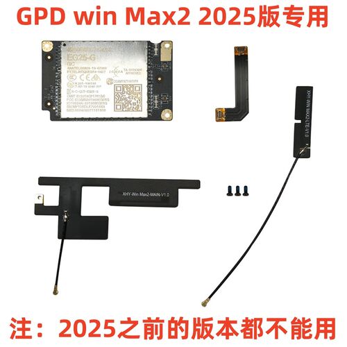 GPD win max2 2025版笔记本电脑原装专用4G模块国际版全球3网通用