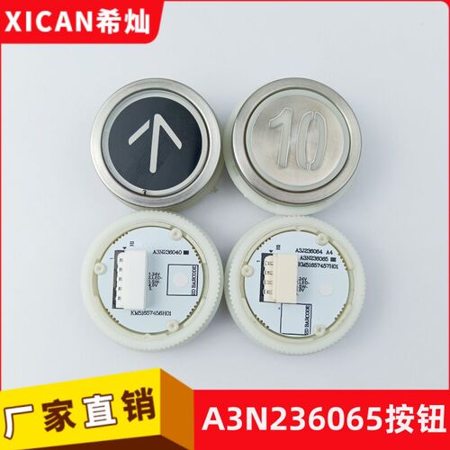 通力新款电梯按钮KM51657456H01内外呼按键A3N236065银面按钮