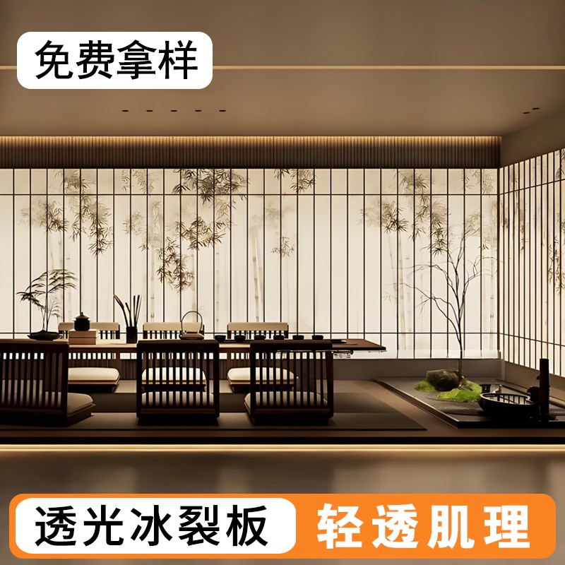透光冰裂板冰植板竹影板压克力云丝板冰珀板饰面板灯箱隔断背景墙