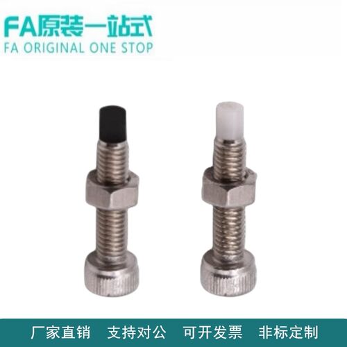 怡合达内六角圆柱头尾部带挡块螺钉达 调节型TDB21/22