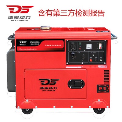 德飒动力5千瓦静音款小型便携220380v 办公家用柴油发电机