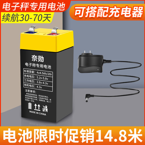 电子秤电池通用4V4ah20hr精准电子秤蓄电瓶商用台秤专用4伏6v锂电