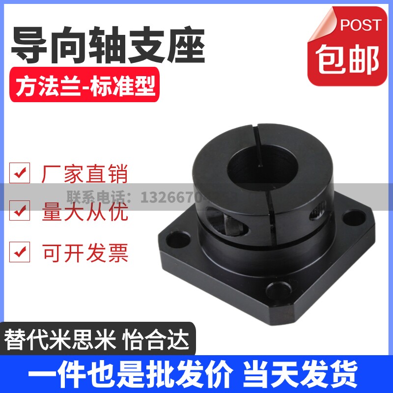 光轴固定座导向轴支座GBJ11/GBJ12-D10 12 16 20 25 30 35 40 50