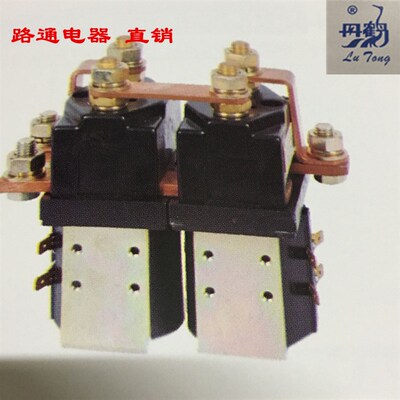 QCC25C-400A/22江苏路通电器有限公司  直流接触器DC24V 48V