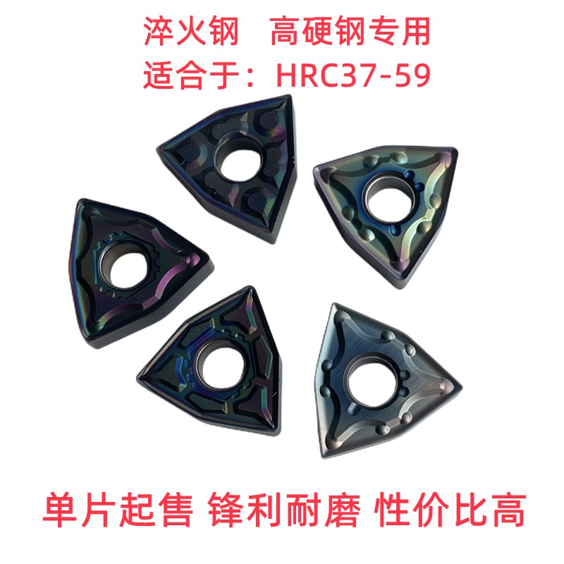 淬火钢硬钢专用数控刀片WNMG080404ZPF 080408-GF VNMG TNMG CNMG