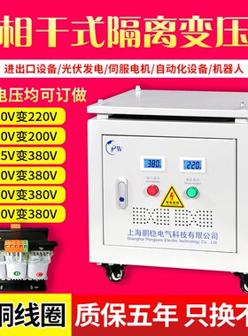 三相变压器208V转380V480V440V380V变220V200V690v660v隔离600KVA
