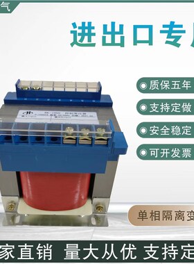 660V转220V单相控制变压器BK-100VA300VA500VA2KVA6KVA进出口设备