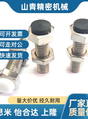 带聚氨酯止动螺栓UST6/8/10-20/25/30/35/40缓冲限位螺丝定位螺丝
