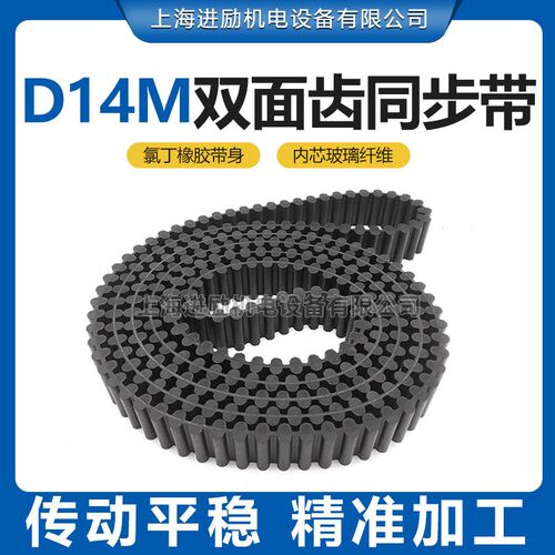 双面齿同步皮带DA D14M-1652 1666 1680 1694 1708 HTD14M传动带