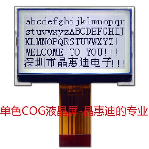 LCD液晶屏 12864显示屏 2.2寸黑白屏 图形点阵  FSTN 正显 并口