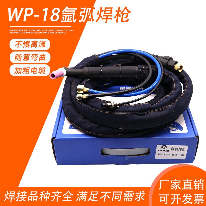 防烫新款焊具布套WP-18水冷  TIGWS-300 315 400氩弧焊枪