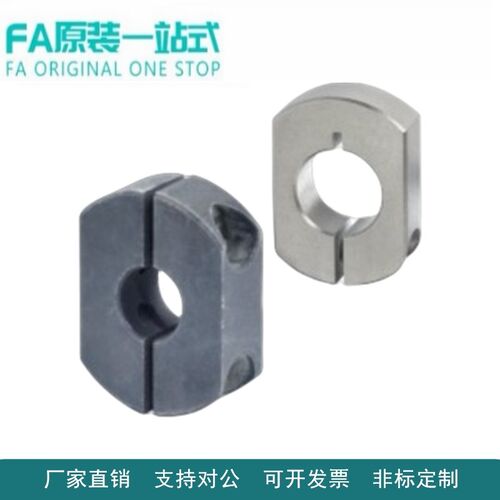怡合固定环 达双边切割型 开口型/分离型FBA01/02/06/11/12/16/21