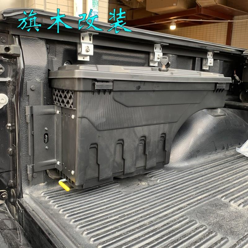 坦途 猛禽F150 公羊改装尾箱储物箱 后斗盖边箱工具盒 皮卡