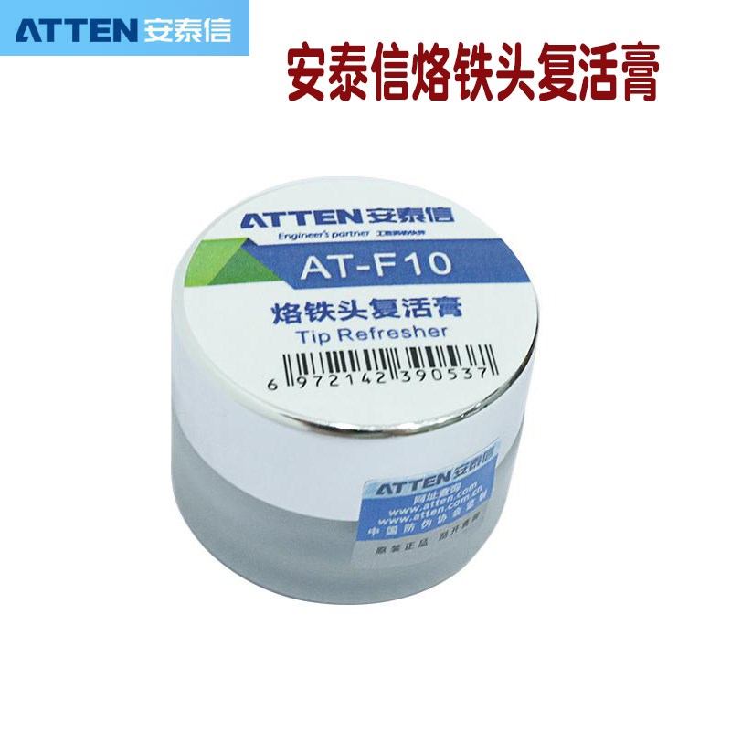 安泰信电烙铁头复活膏AT-F10 焊嘴再生去氧化解决烙铁头发黑化修