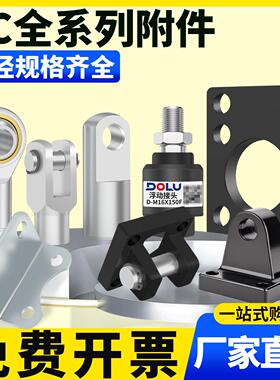 SC气缸标准附件大全连接件配件I/Y/CA/CB/FA/LB底座法兰鱼眼接头