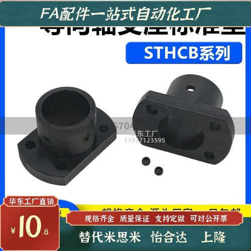 双切边法兰导向轴支座钢制光轴固定座STHCB8 10 12 15 16 20 2530