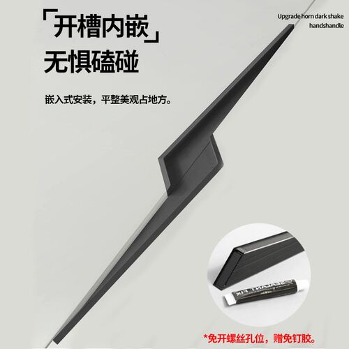 新款闪电衣柜隐形拉手抽屉厨房橱柜内嵌式免开槽无缝暗拉手哑黑色