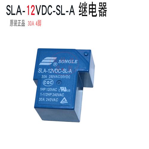 松乐继电器SLA-12VDC-SL-A/30AT型继电器 焊机底板继电器4脚