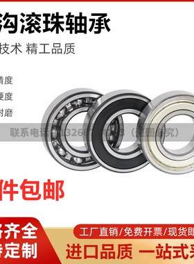 C-滚珠轴承SB682/683ZZ/684ZZ/685ZZ/686ZZ/688ZZ/689ZZ不锈钢