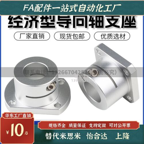 导向轴支座光轴固定座E-ATHWCB/E-ATHWSB8 10 12 15 16 20 25 30